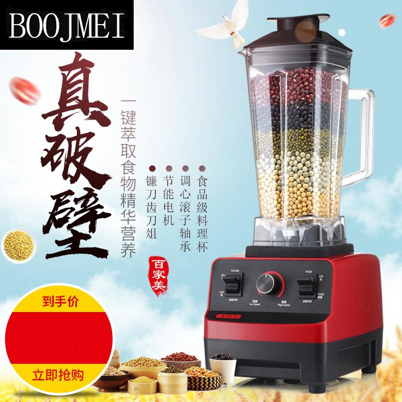 新款直销破壁料理机家用多功能辅食奶昔沙冰搅拌干磨绞肉豆浆果汁