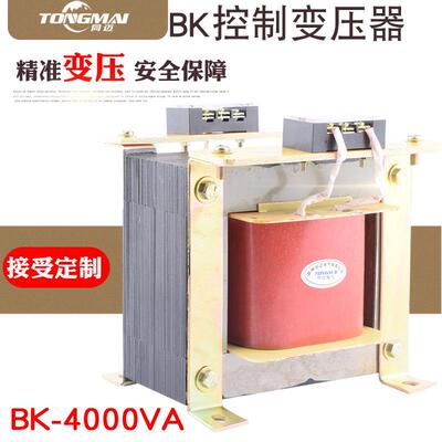 同迈BK-4000VA单相机床控制变压器380V变220V 110V隔离变压器4KW