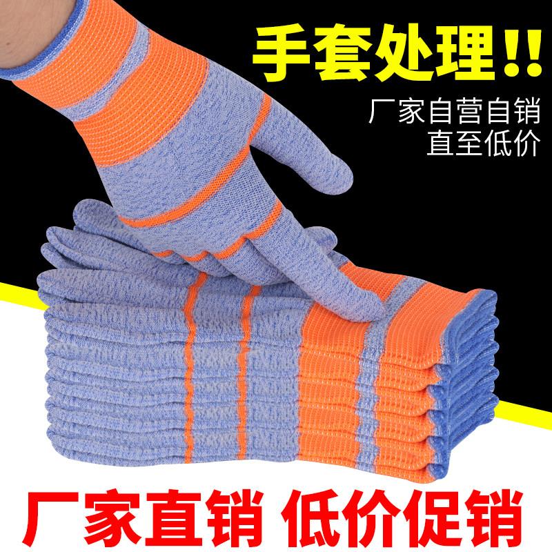 彩色薄款尼龙纱线手套劳保工作耐磨透气高弹防尘夏天干活防滑男女