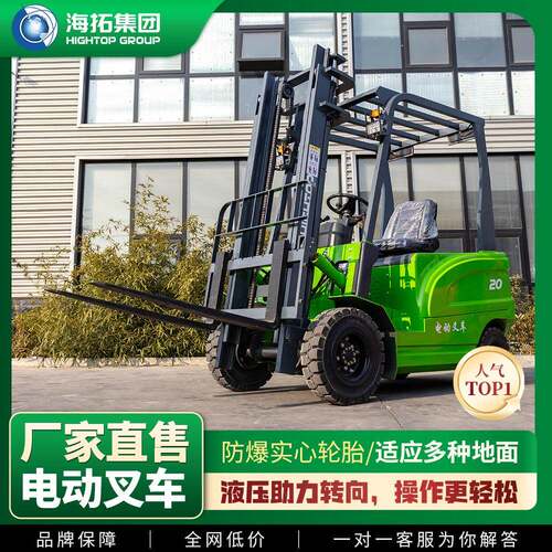 electric forklift 2 tons 物流码头用轮式液压智能电动叉车出口