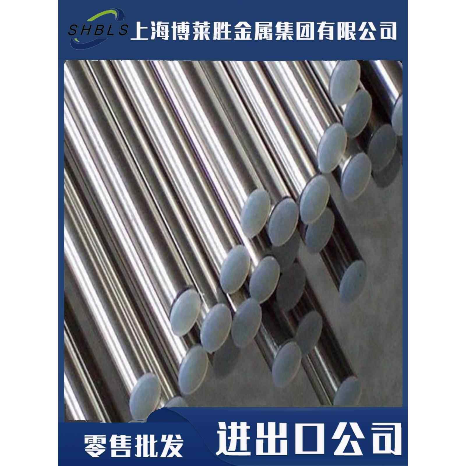 SUS304N2 316LN 316N 304H 316H 321H 347H不锈钢 圆棒 圆钢 钢板