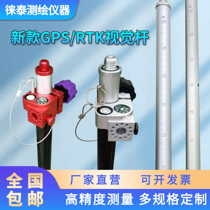 gps新款碳纤杆rtk通用测量杆内管能旋转自带指南针棱镜对中杆配件