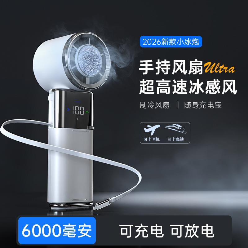 半导体制冷高速手持风扇折叠便携式小风扇伸缩线充电户外usb风扇