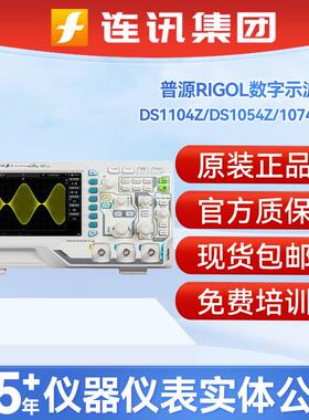 示波器DS1104Z/DS1054Z/1074Z-S混合信号分析多通道示波器