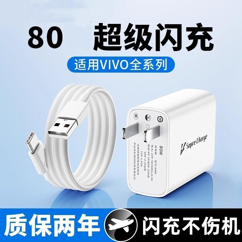 vivo手机s9原装数据线6A快充vovos9正品加长2米闪充电器vovis9原配vivis9曜芝vivs9Vivos9步步高wowo