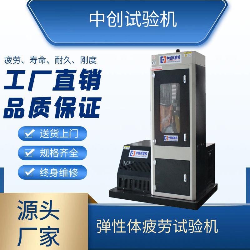 金属软管疲劳试验机橡胶弹性体动刚度耐久性测试机机械式热销款