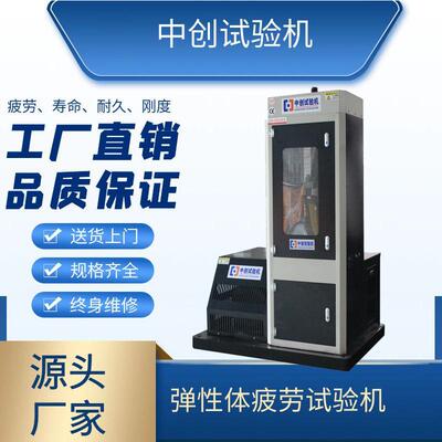 金属软管疲劳试验机 橡胶弹性体动刚度 耐久性测试机机械式热销款