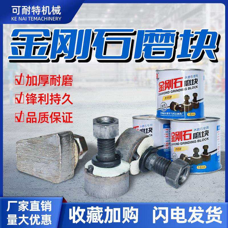 金刚石磨块水磨石机配件金刚砂抛光磨头混凝土地坪研磨机打磨片
