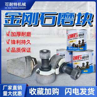 金刚石磨块水磨石机配件金刚砂抛光磨头混凝土地坪研磨机打磨片