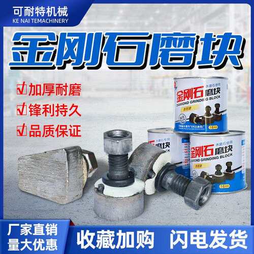 金刚石磨块水磨石机配件金刚砂抛光磨头混凝土地坪研磨机打磨片