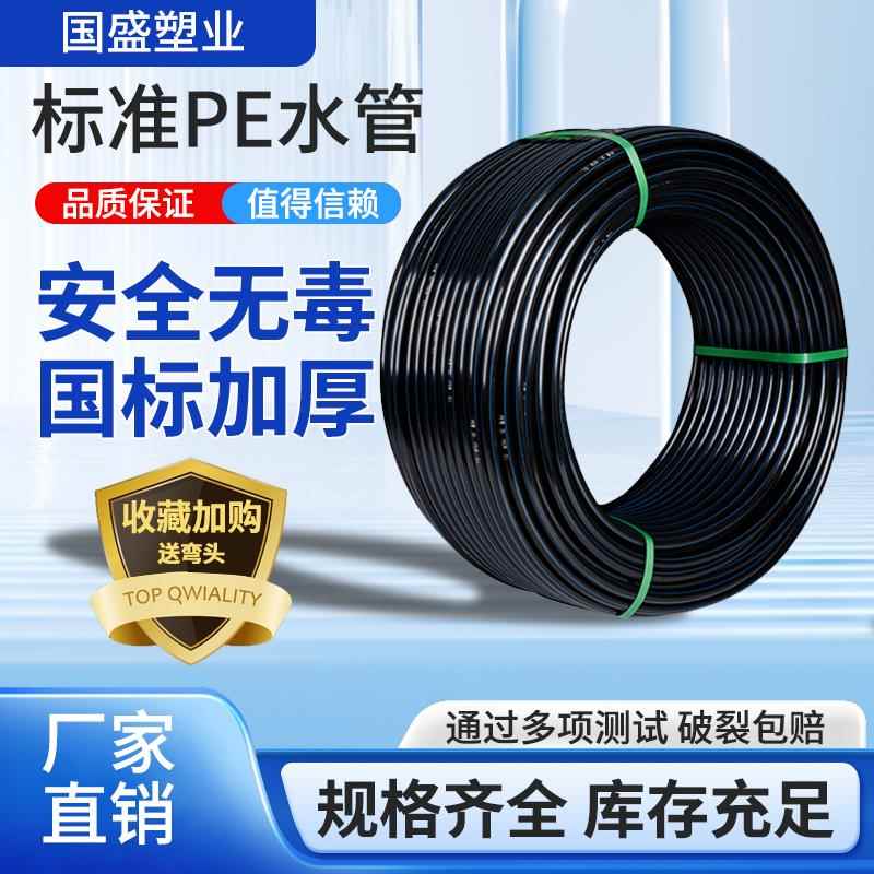 pe管自来水管4分20水管2532全新料水管子1寸热熔硬管四分饮用水