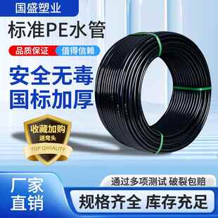 pe管自来水管4分20水管2532全新料水管子1寸热熔硬管四分饮用水