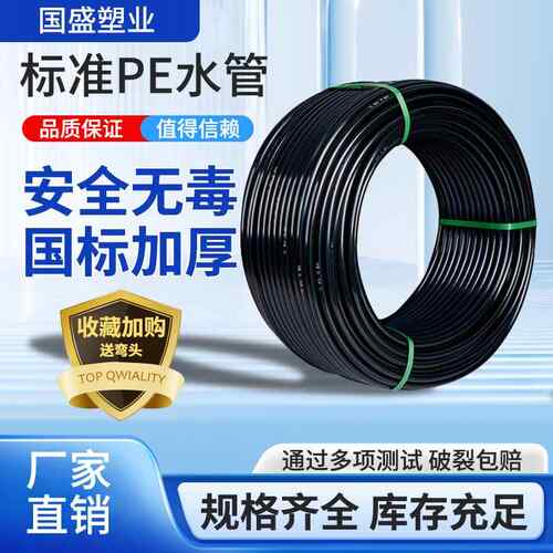 pe管自来水管4分20水管2532全新料水管子1寸热熔硬管四分饮用水