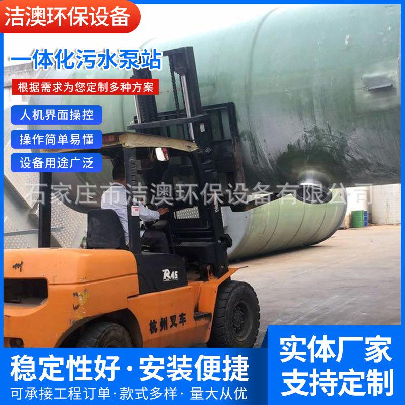 厂家实力制作销售200T一体化污水泵站污水提升设备
