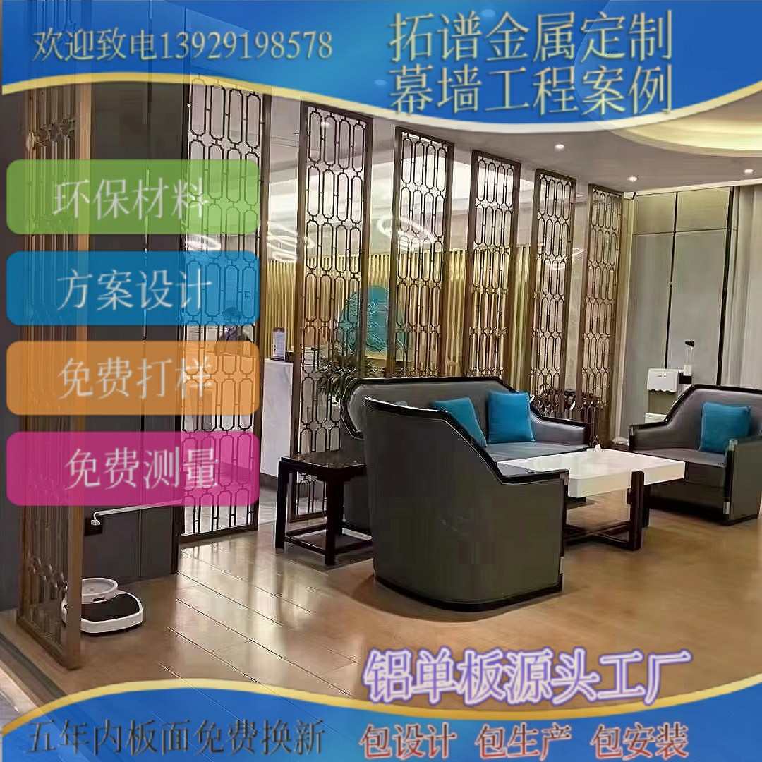 铝屏风镂空铝单板设计室内隔断屏风建筑铝单板幕墙厂家测量设计