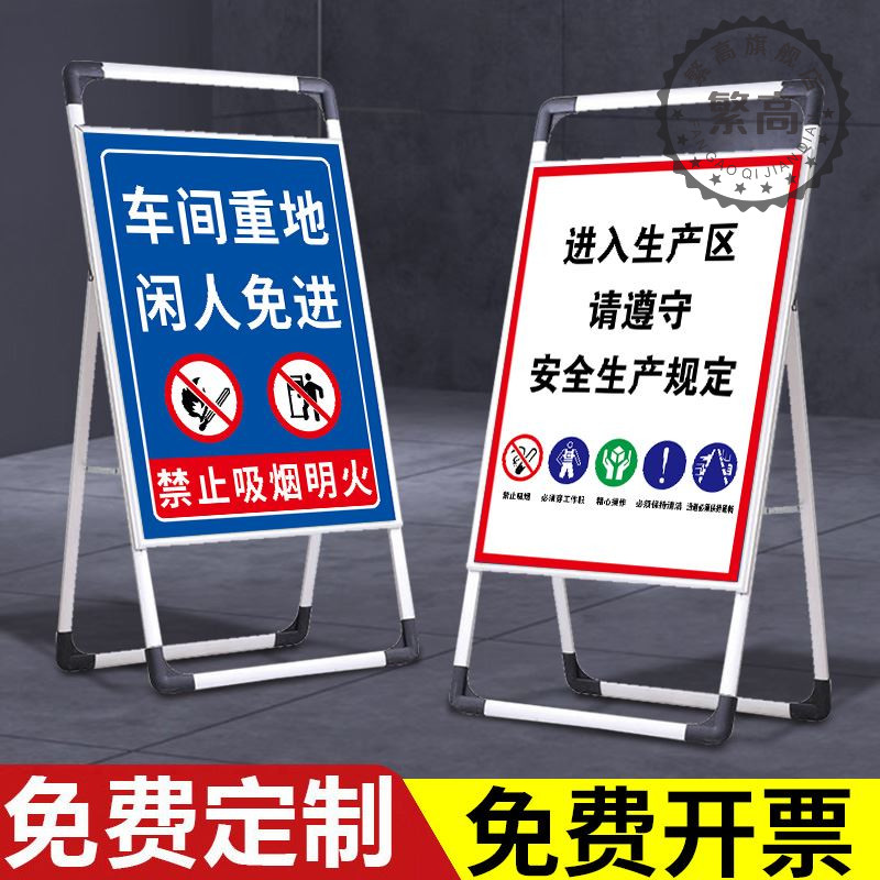 生产车间安全标识牌闲人免进禁止吸烟提示牌施工警示牌仓库重地严