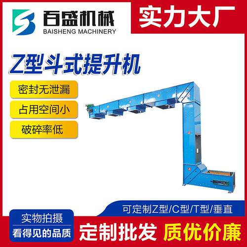 水平垂直水平组合斗式提升机厂家Z字型C型不锈钢食品用斗式提升机