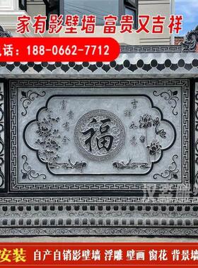 照壁窗花浮雕中式庭院青石石雕影壁墙背景墙福字壁画地舖装饰摆饰