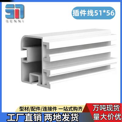 全自动插件线铝型材5156流水线型材导轨配06C链条工业铝合金864D