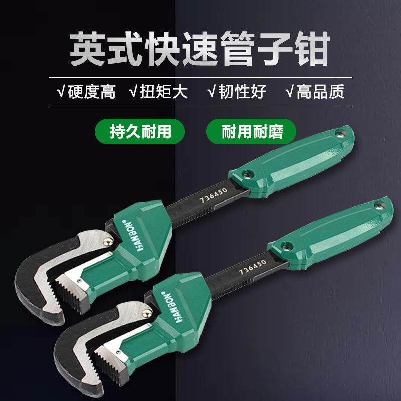 管钳英式管子钳多功能水暖管钳管子扳手家用管道维修大开口管子钳