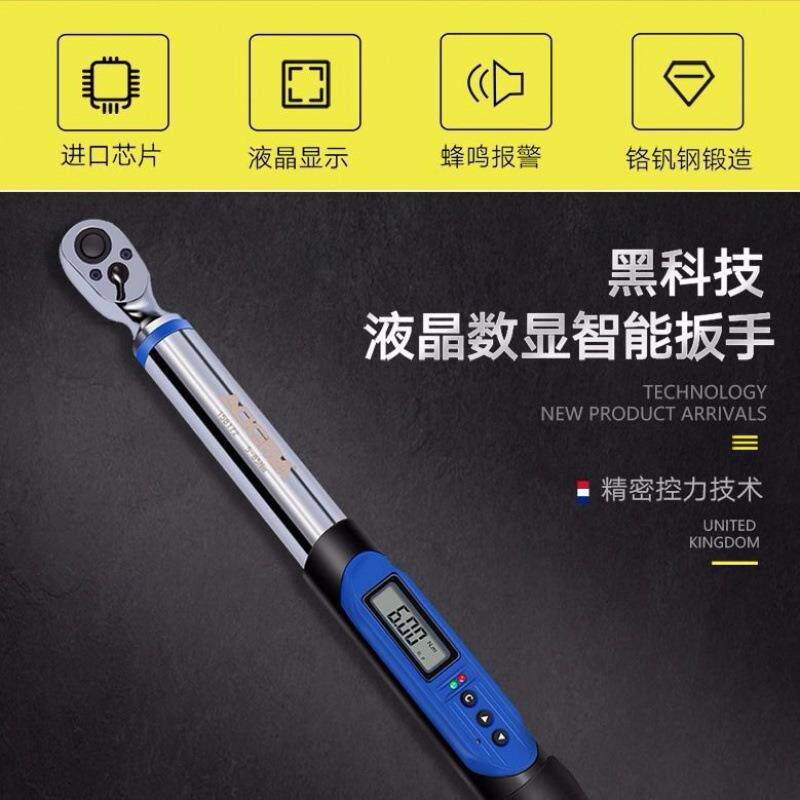 艾德玛电子套筒扭力扳手高精度数显扭矩力矩大飞棘轮板手可调节
