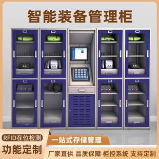 智能装备柜单人单柜人脸识别物品存放柜可充电联网扫码物证管理柜