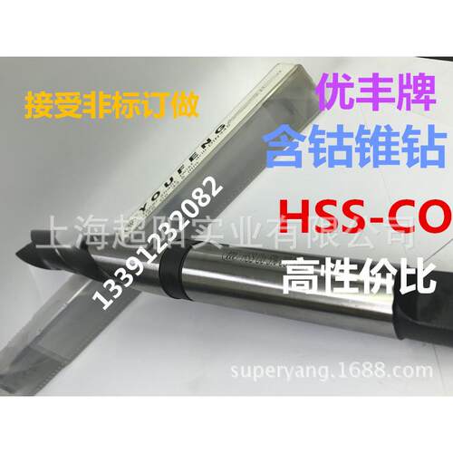HSS-CO含钴锥柄麻花钻14~20/21/22/23/24/25~30~40~50~100mm