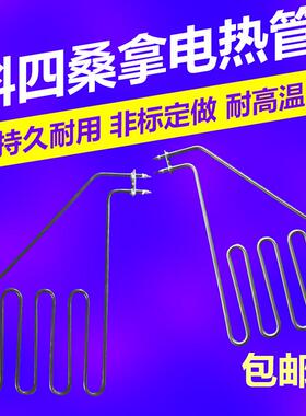 桑拿型炉加热管桑房电热管干拿蒸炉热管斜四五档4324220V38发0V2K