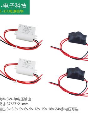 24V125mA小型电源模组带壳AC220V转DC3V1A直流隔离稳压5V3W配接器