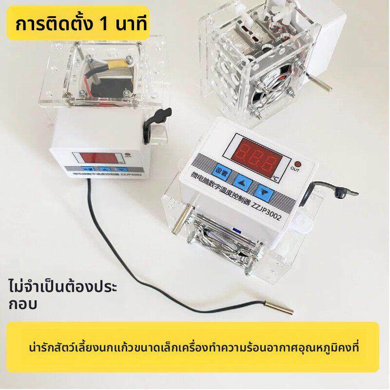 diy改装小型宠物鹦鹉育雏孵化保温箱12V一体恒温控风暖器配件套件