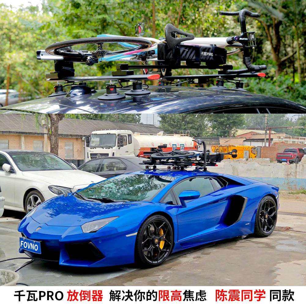 千瓦pro车顶自行车放倒器车顶公路车顶架平放支架平放自行车架