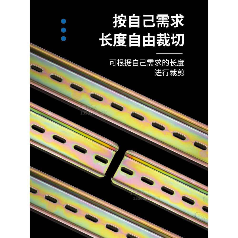 不锈钢国标C45导轨35mm宽 继电器空开接线端子DZ47断路器卡轨轨道