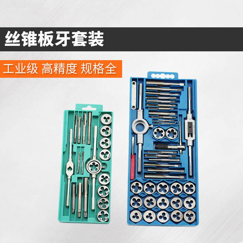 螺丝固定不易脱落螺纹丝锥 锥套装攻丝工具手动丝锥 螺纹钻头丝牙