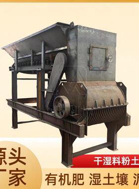 沙土块压滤泥饼粉碎机移动式土壤打土机物料有机粉碎机