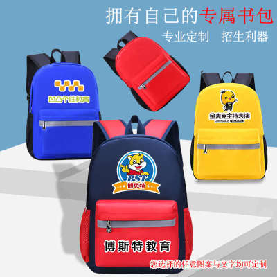 小学生书包定制儿童幼儿园培训班辅导机构图案照片订制定做印logo