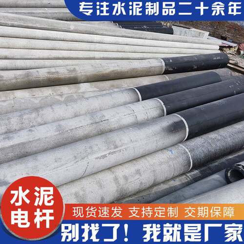钢筋混凝土电线杆7米8米10米15米多规格预应力直埋水泥电线杆