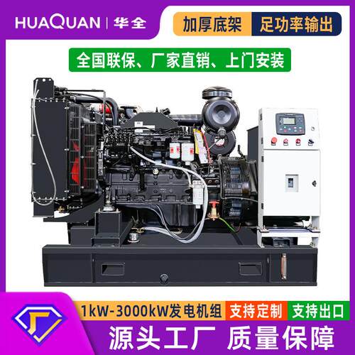 100/120/150/200千瓦柴油发电机组三相全铜无刷足功率发电机380v
