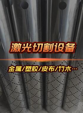 激光打孔机 激光切割机1390推进式切管种类多样 科锐尔激光切管机