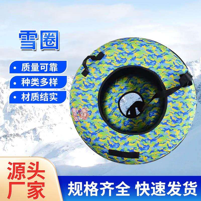滑雪轮胎圈雪圈滑雪小孩雪圈冬季雪圈彩虹滑道滑圈滑雪旱滑工具