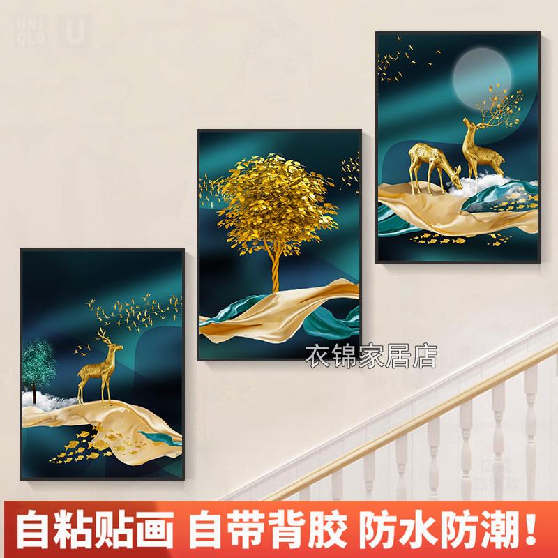 自粘墙纸贴画客厅楼梯装饰画现代简约饭厅墙画北欧壁画小清新贴纸图片