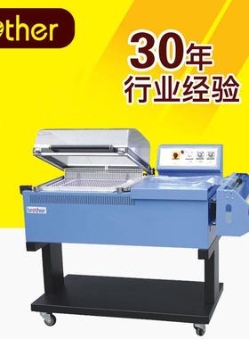 FM5540A二合一收缩包装机带输送封切机