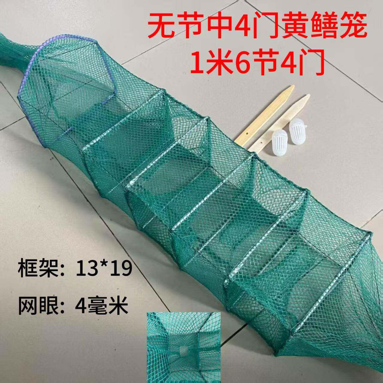 黄鳝笼泥鳅笼鳝鱼地网有节无结加厚捕鳝笼4门3门2门户外专用笼子