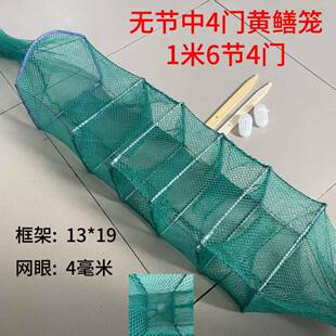 黄鳝笼泥鳅笼鳝鱼地网有节无结加厚捕鳝笼4门3门2门户外专用笼子