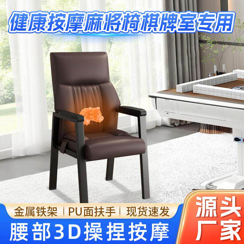 麻将按摩椅棋牌室凳子现代简约轻奢办公椅会议室棋牌椅子四张一套