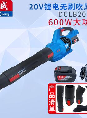 DCLB20141锂电吹风机20V无刷大功率工业级吹灰尘枪除尘器