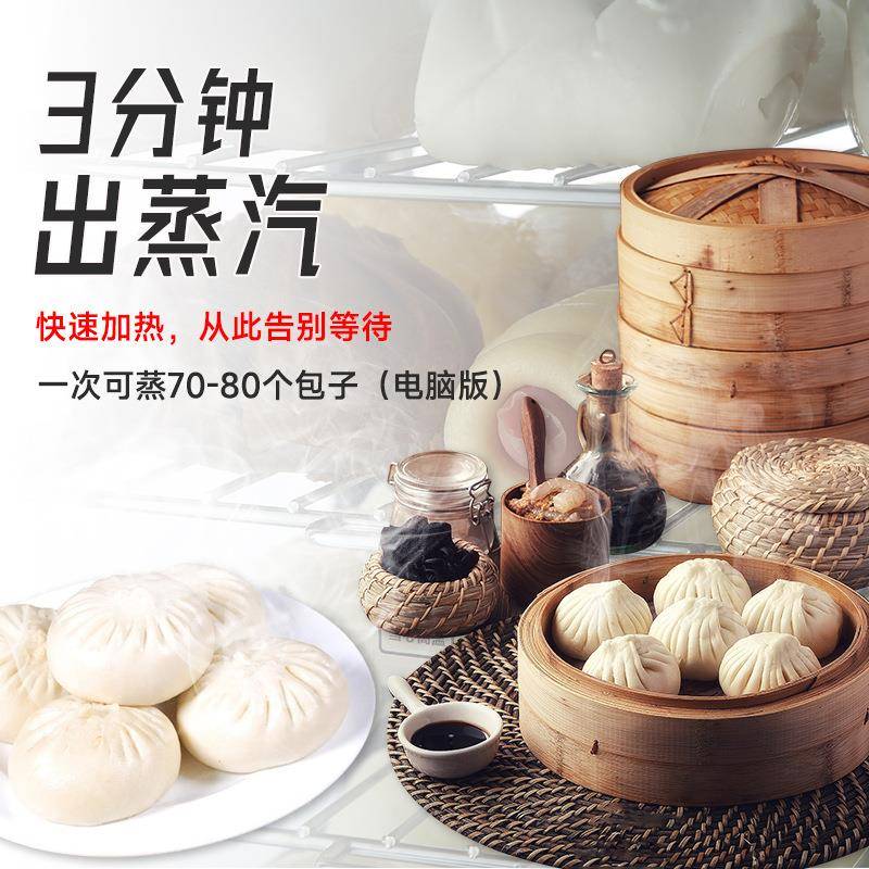 商用蒸包机大容量多层保温蒸柜不锈钢电热蒸包柜早餐店点心展示柜