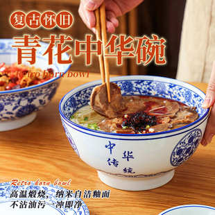复古青花瓷面馆拉面碗加厚家用牛肉商用螺蛳粉面条汤面泡面碗面碗