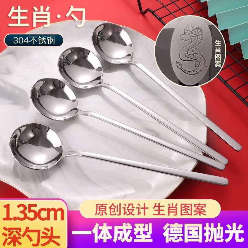 DACE不銹鋼湯勺長(zhǎng)柄304不銹鋼湯勺加深十二生肖勺子圓勺大號(hào)湯勺