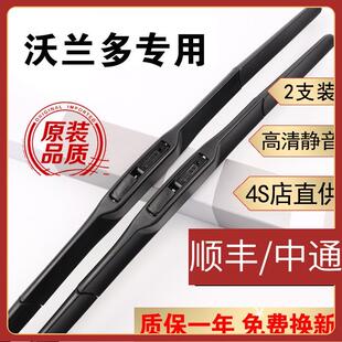 雪佛兰沃兰多雨刮器片沃兰多雨刷器原厂原装2018年19款20沃兰多雨