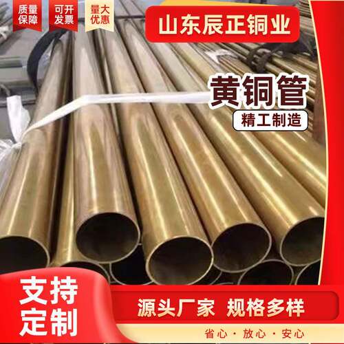 H65黄铜管厂家生产1.8-260mm无缝精密厚薄黄铜管H59易削黄铜管